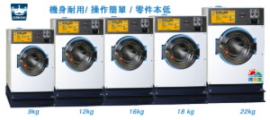 MIT大皇冠工業投幣洗衣機